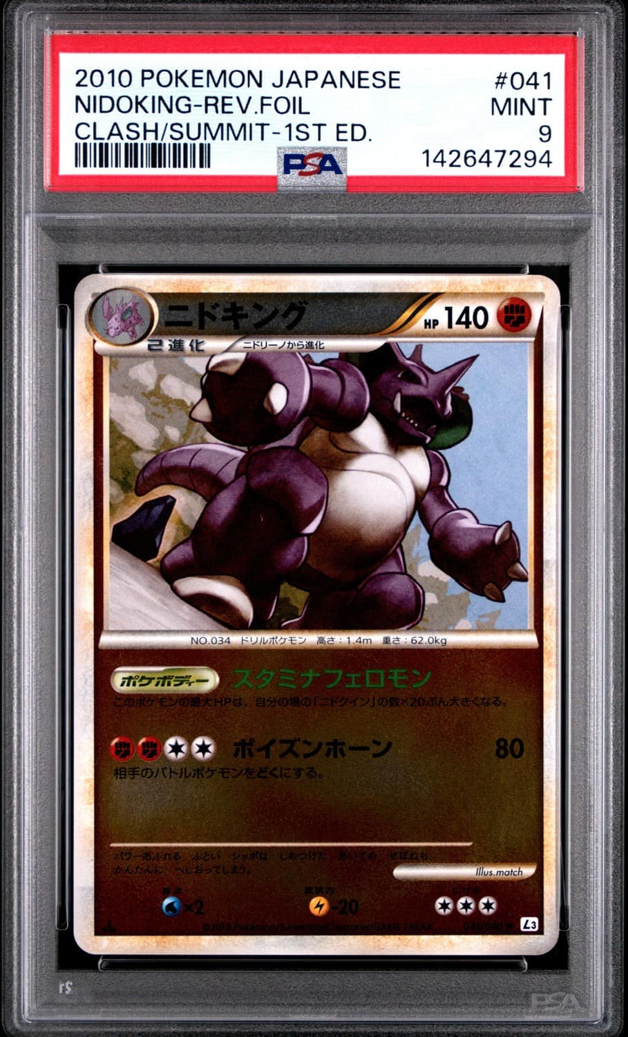 Nidoking
