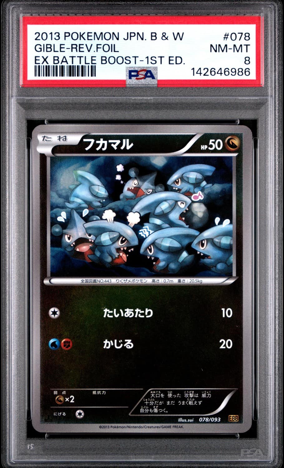 Gible