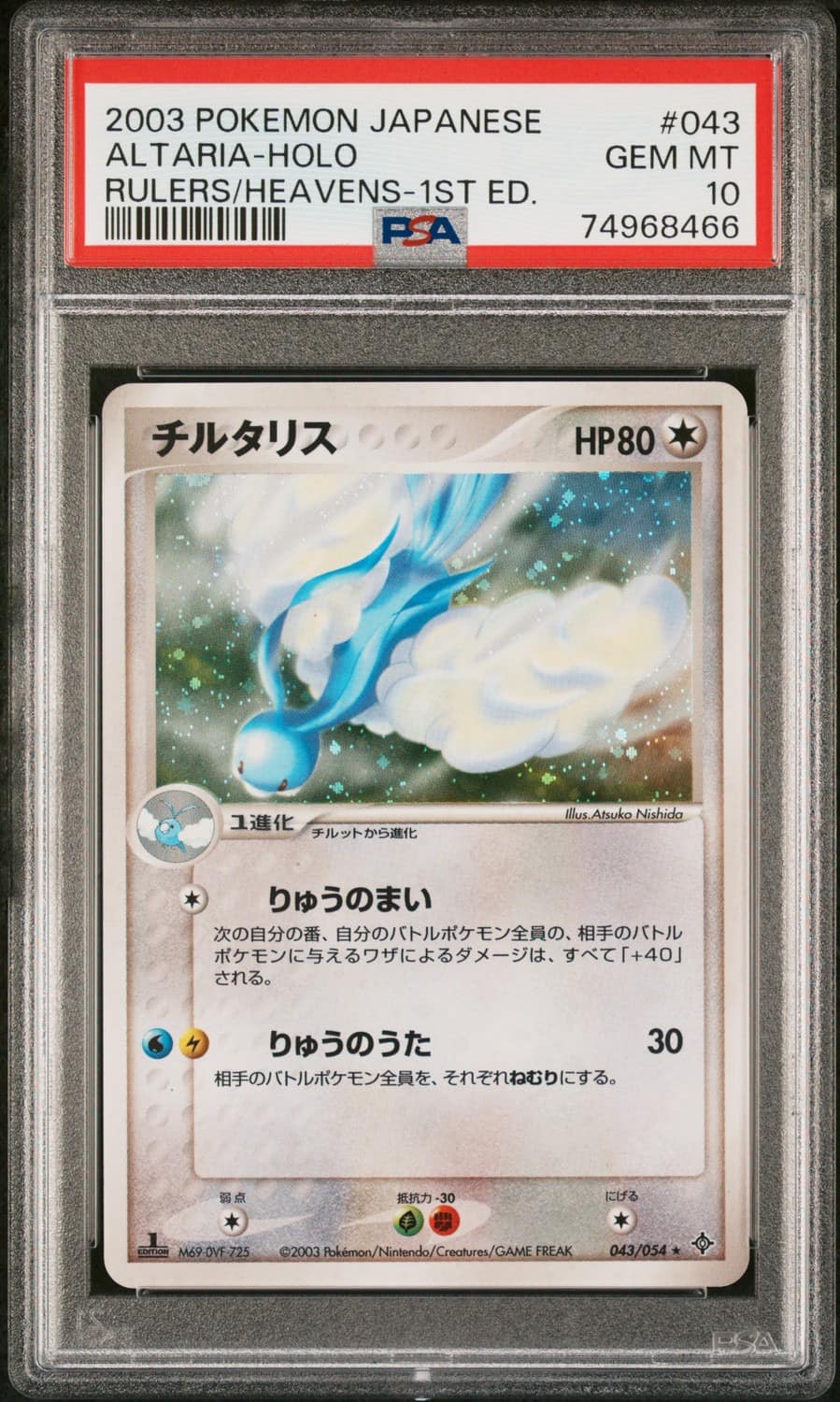 Altaria