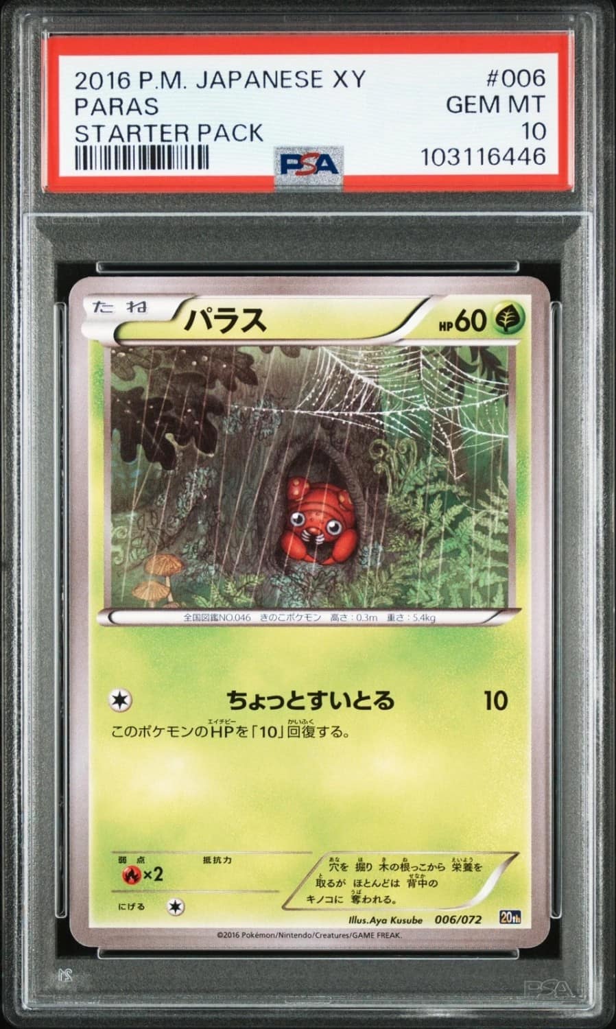 Paras