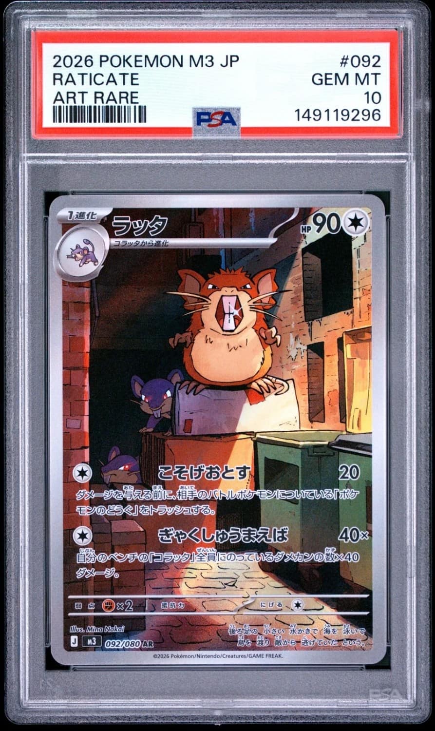 Raticate