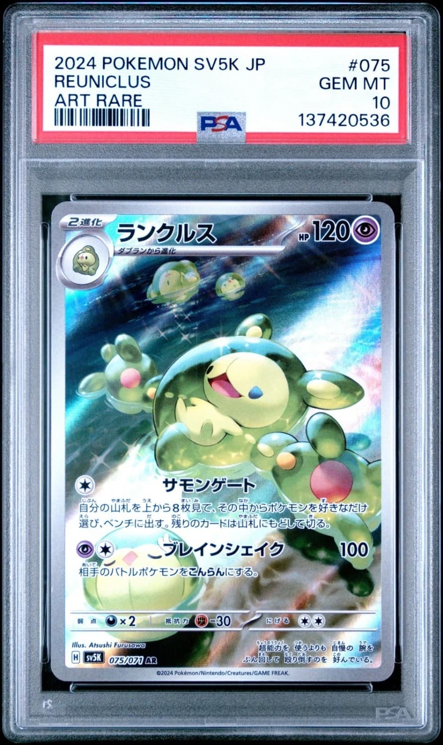 Reuniclus