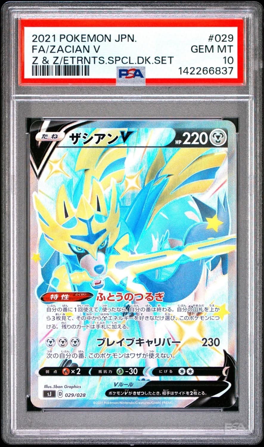 Zacian V