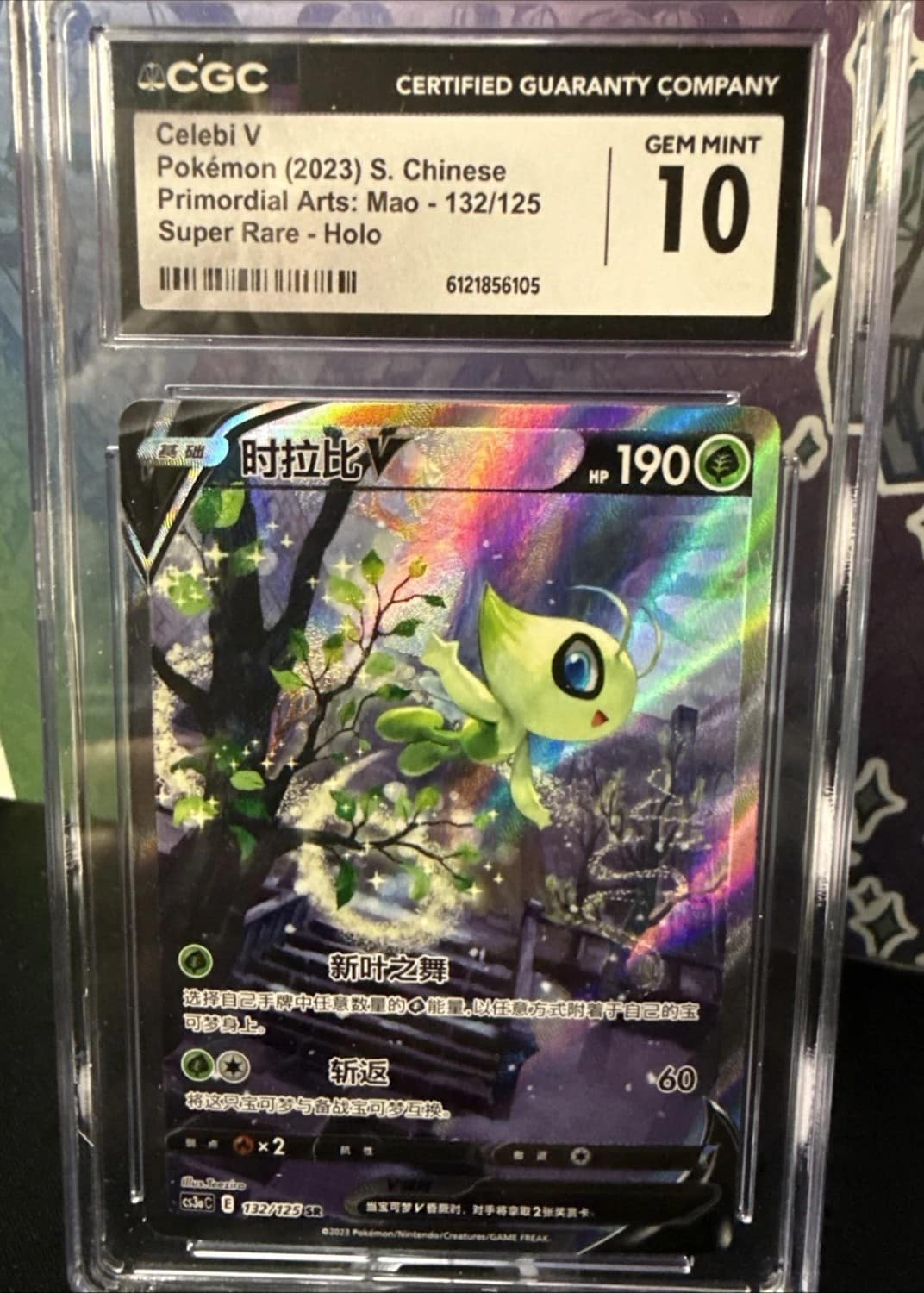 Celebi V