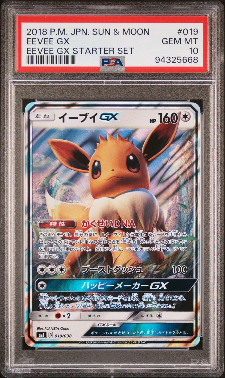 Eevee Gx