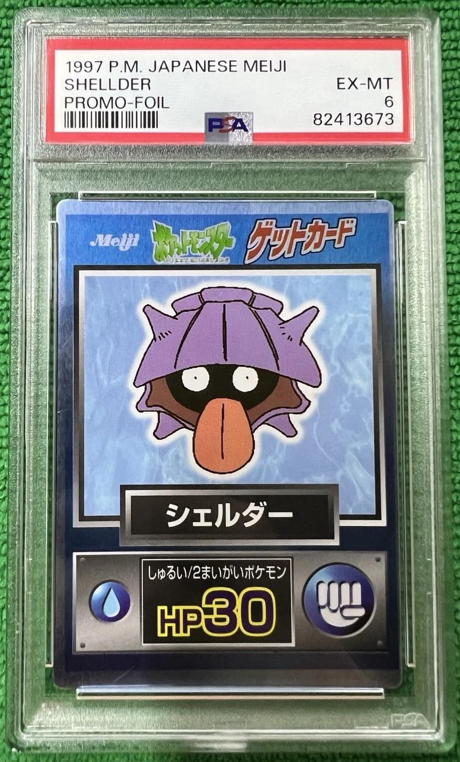 Shellder