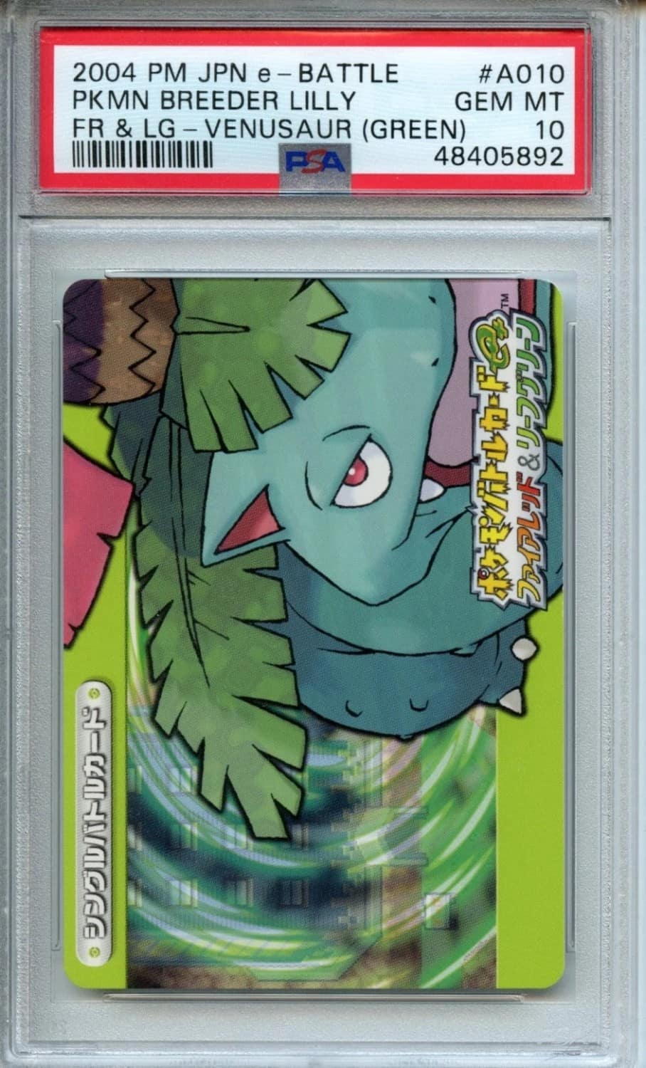 Pkmn Breeder Lilly