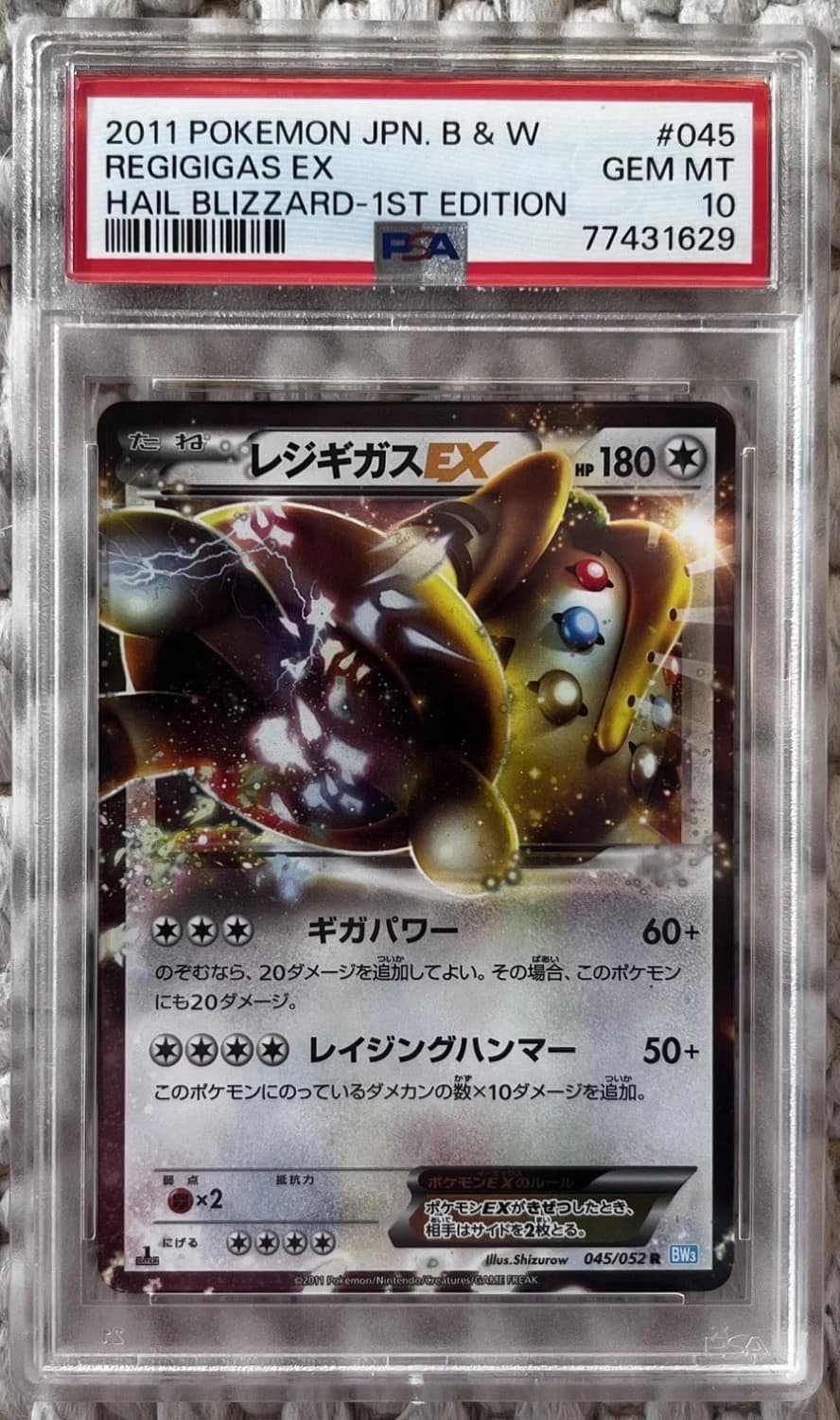 Regigigas Ex