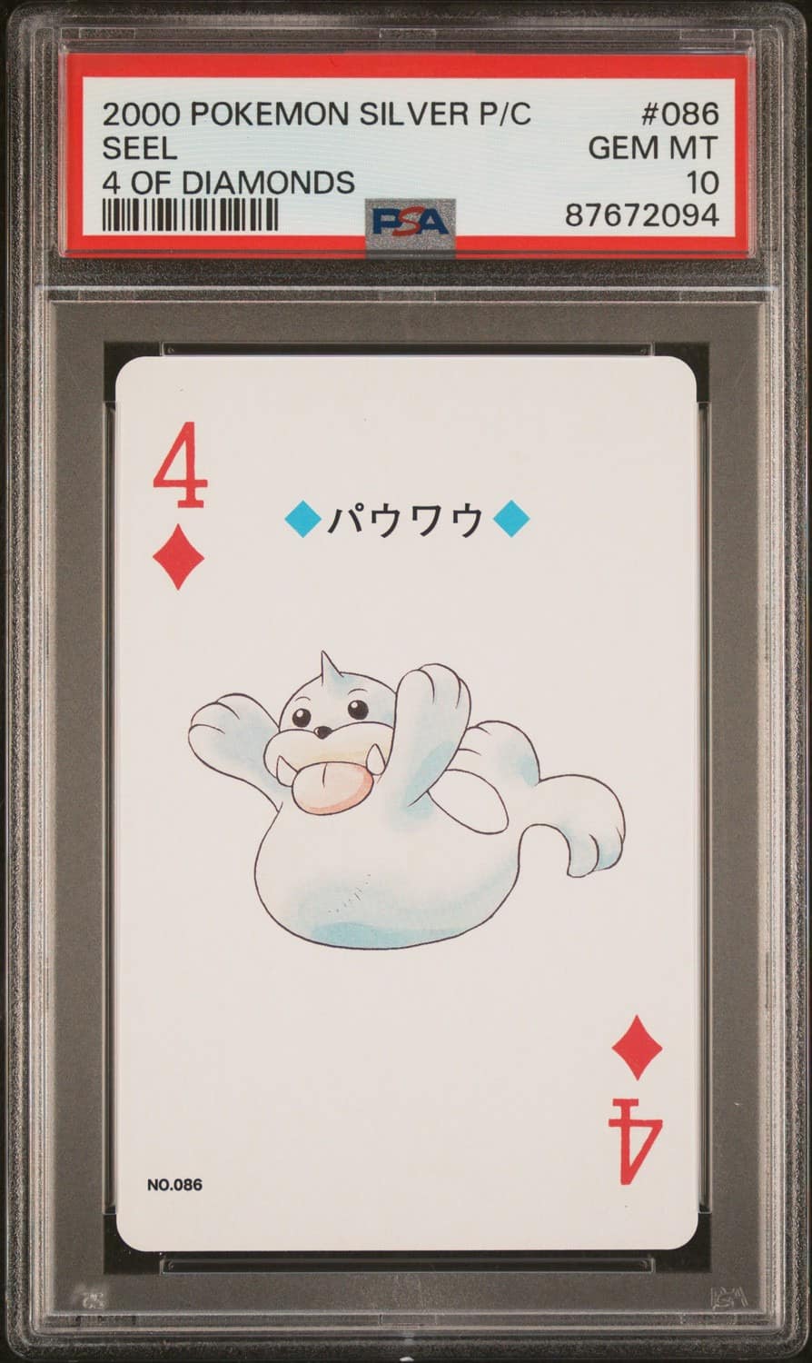 Seel