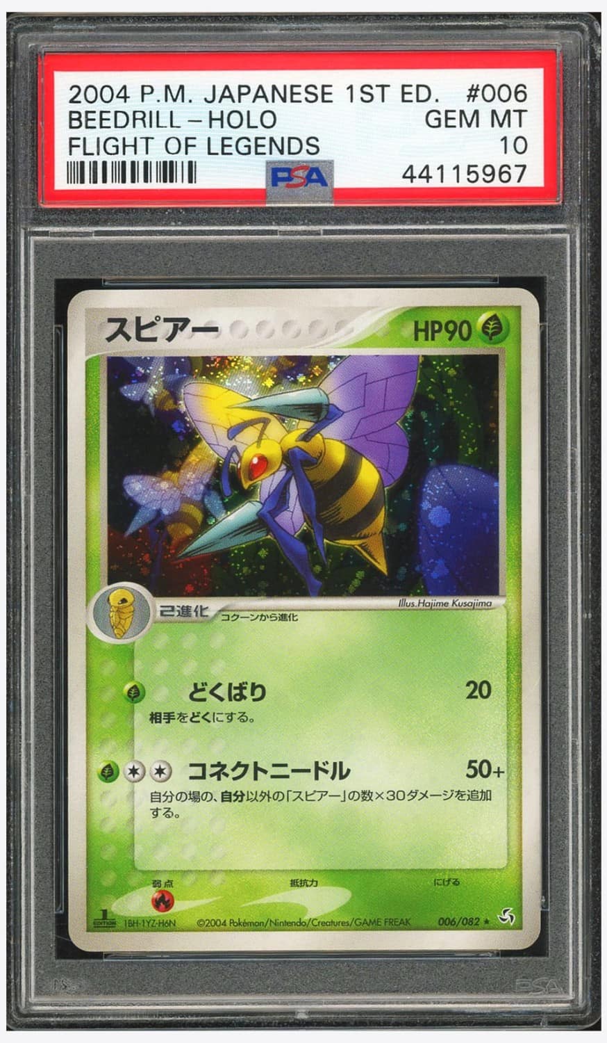 Beedrill
