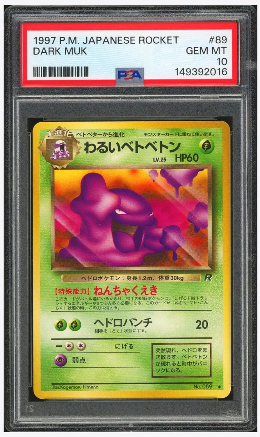 Dark Muk