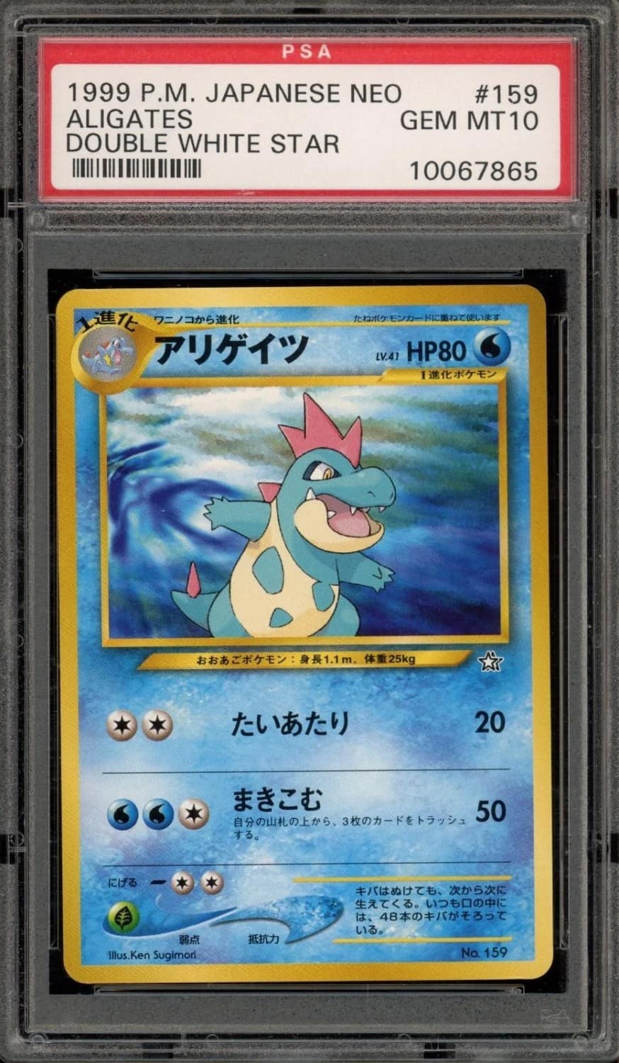 Croconaw
