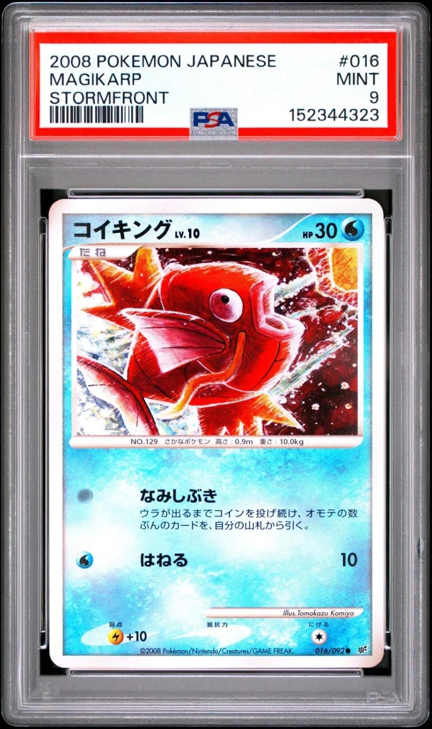 Magikarp