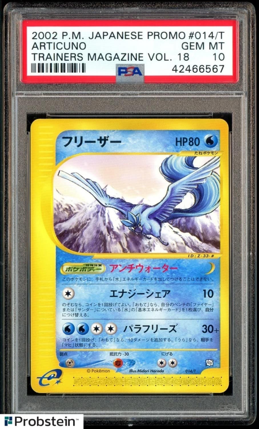 Articuno