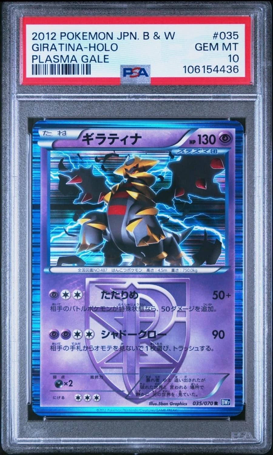 Giratina