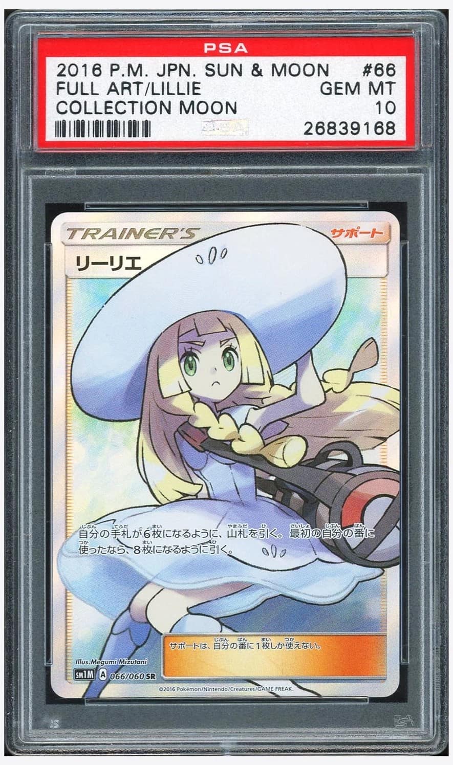 Lillie