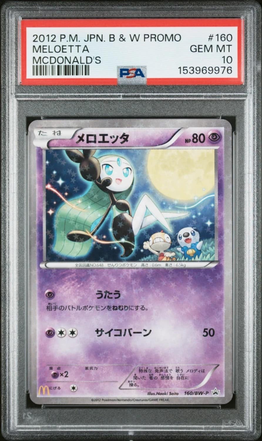 Meloetta