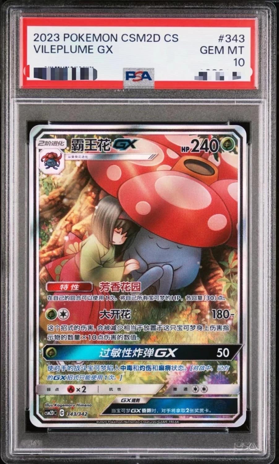 Vileplume Gx