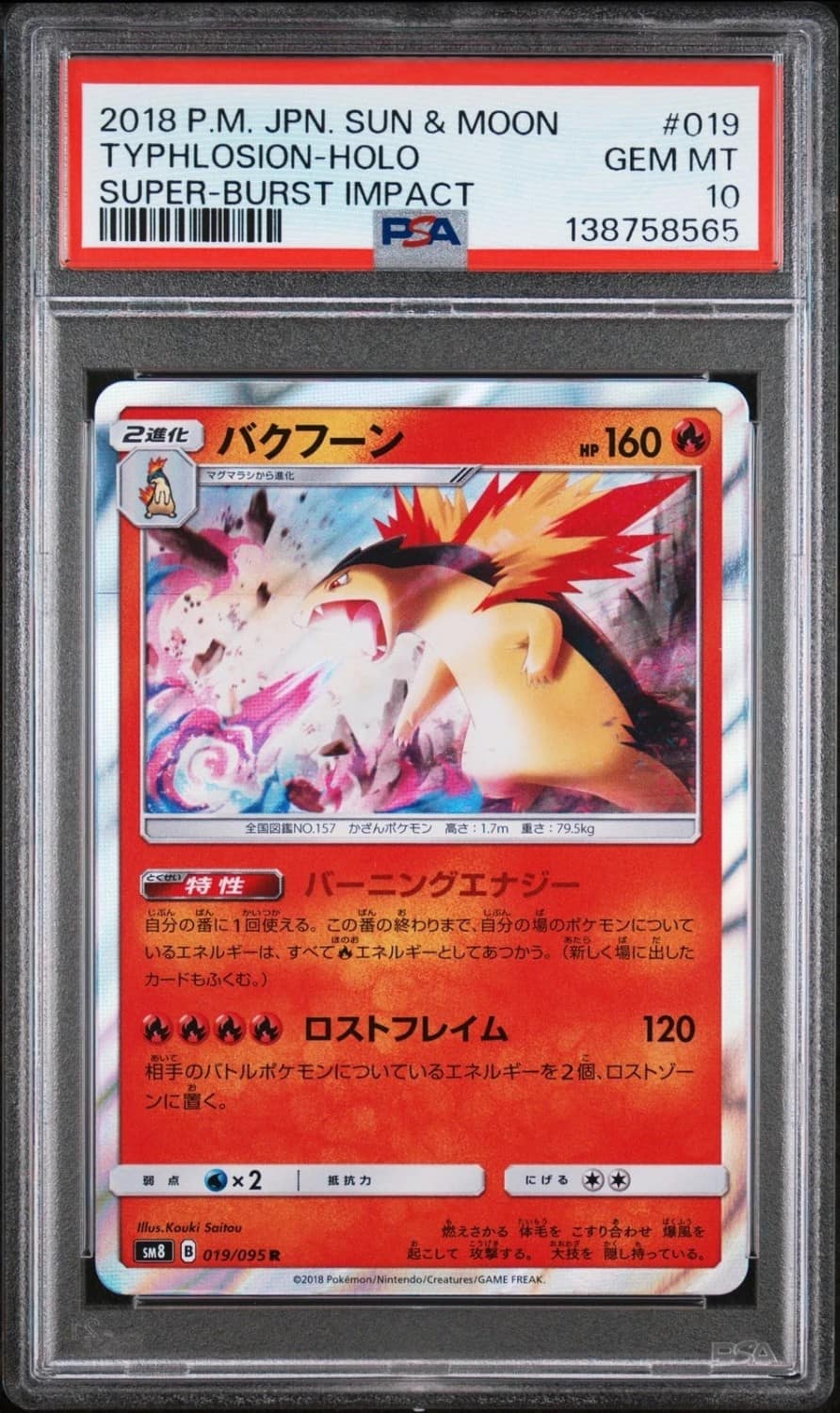 Typhlosion