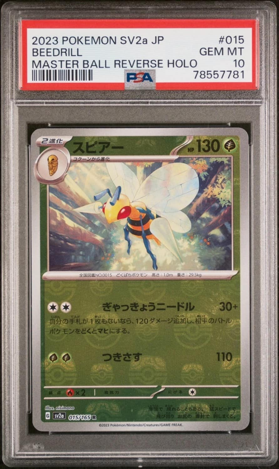 Beedrill