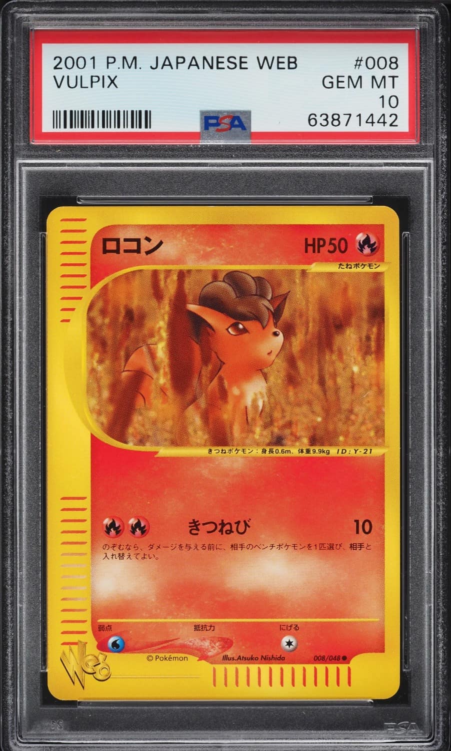 Vulpix