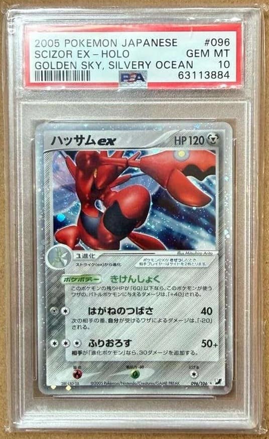 Scizor Ex