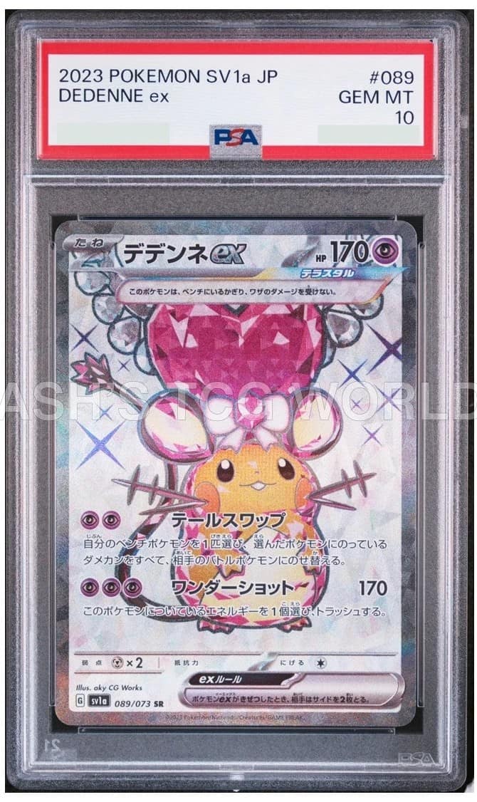 Dedenne Ex