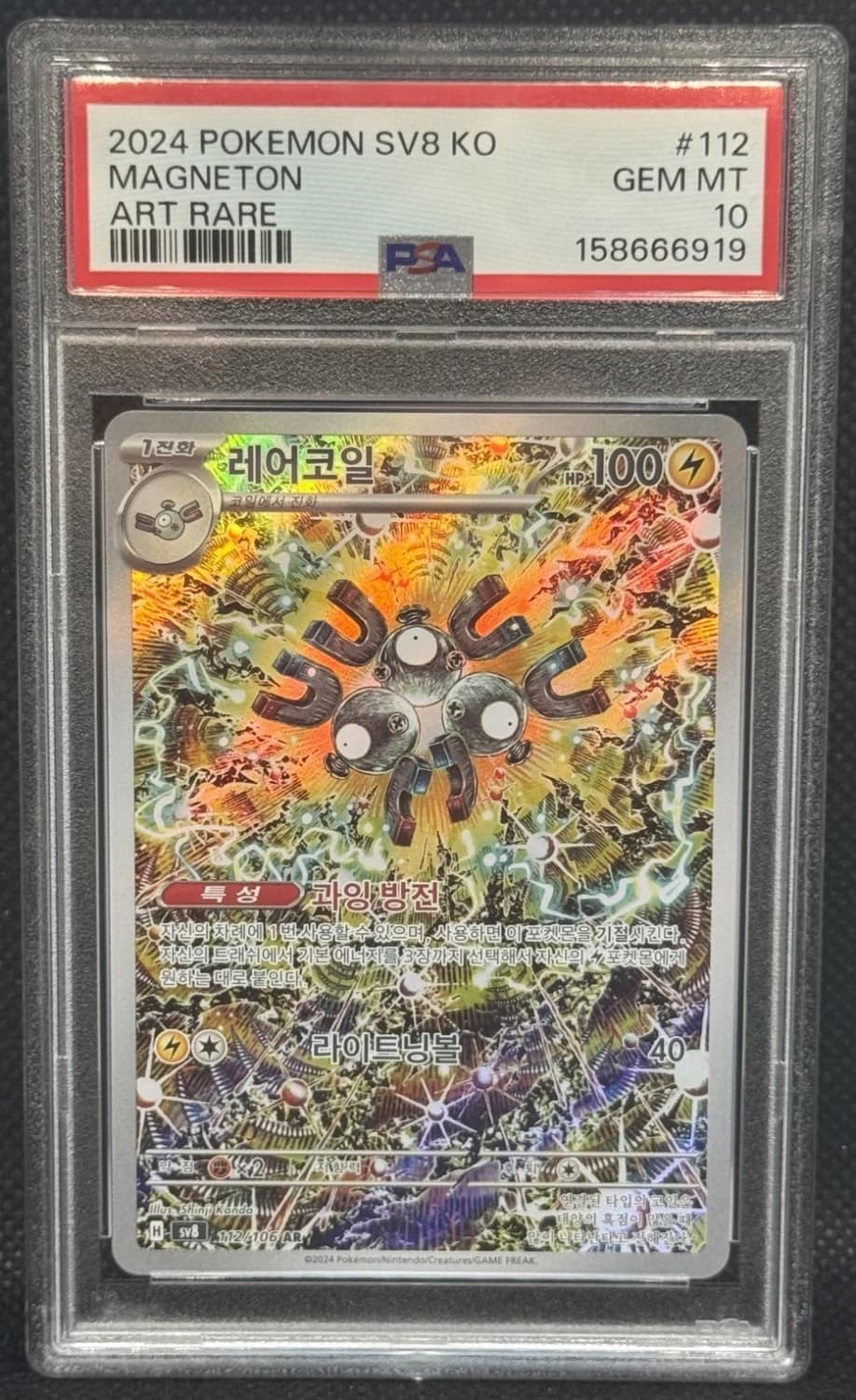 Magneton