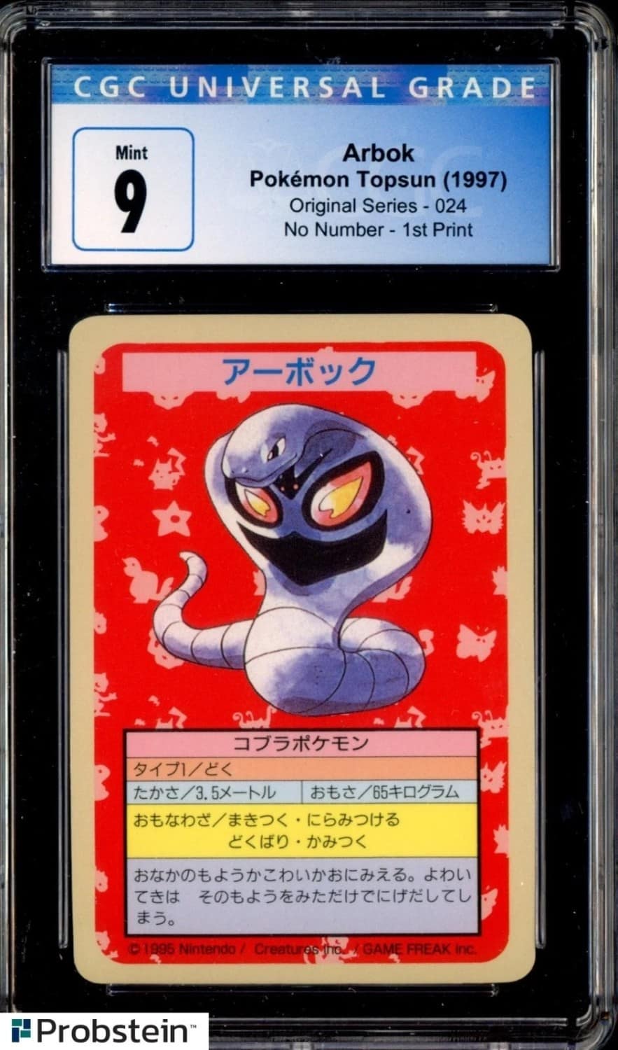 Arbok