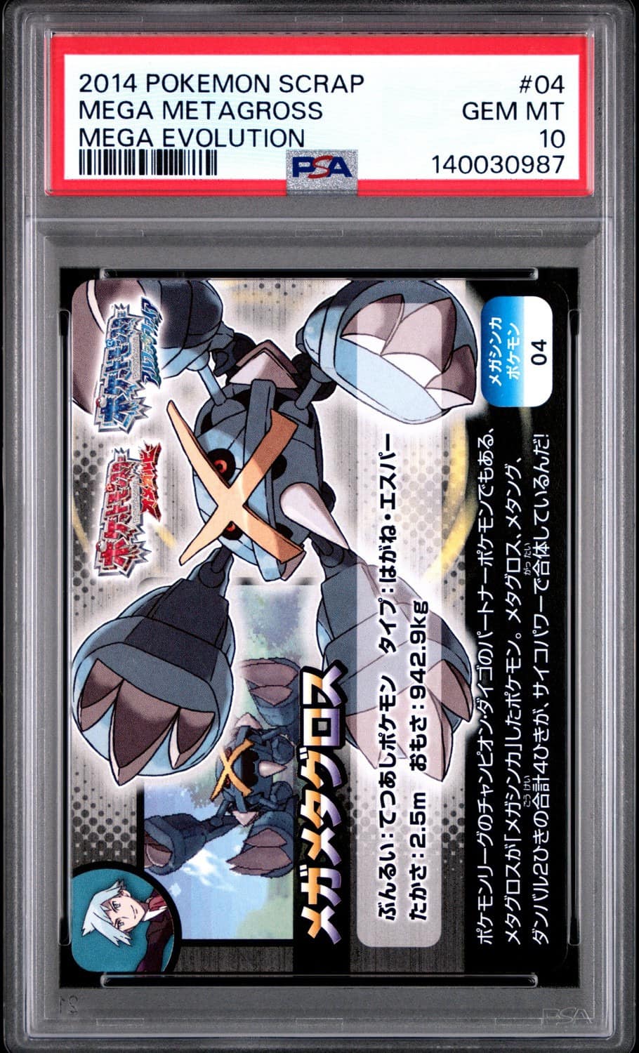 Mega Metagross