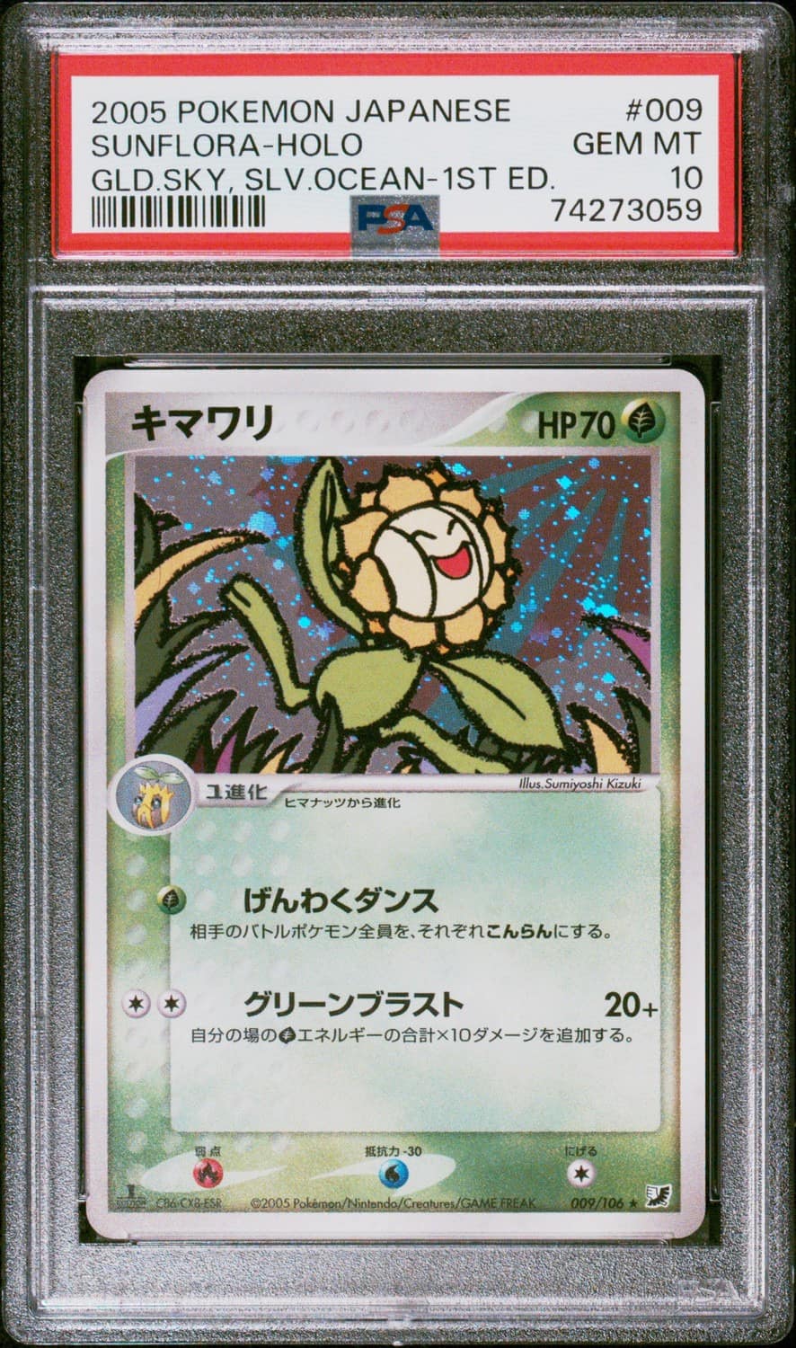 Sunflora