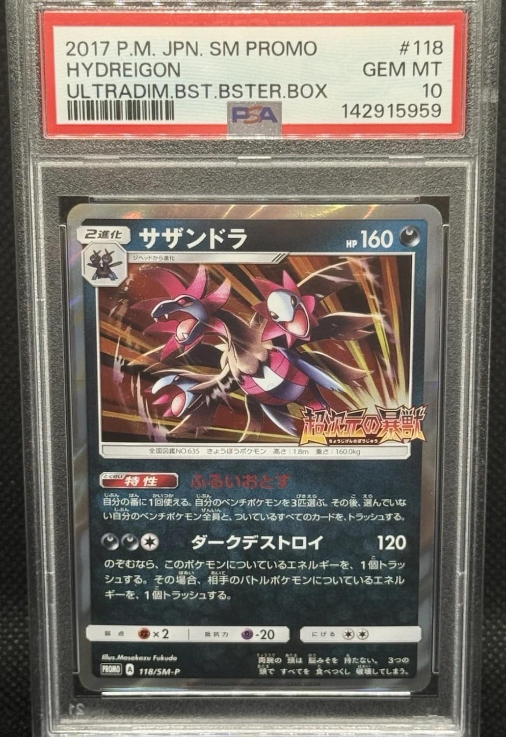 Hydreigon