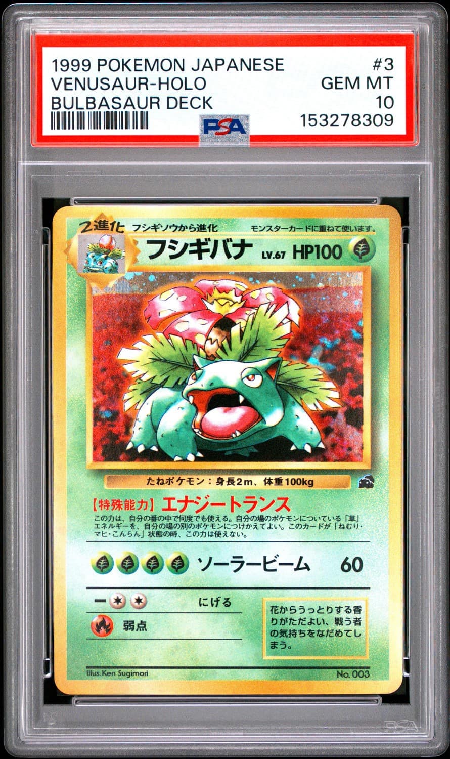 Venusaur