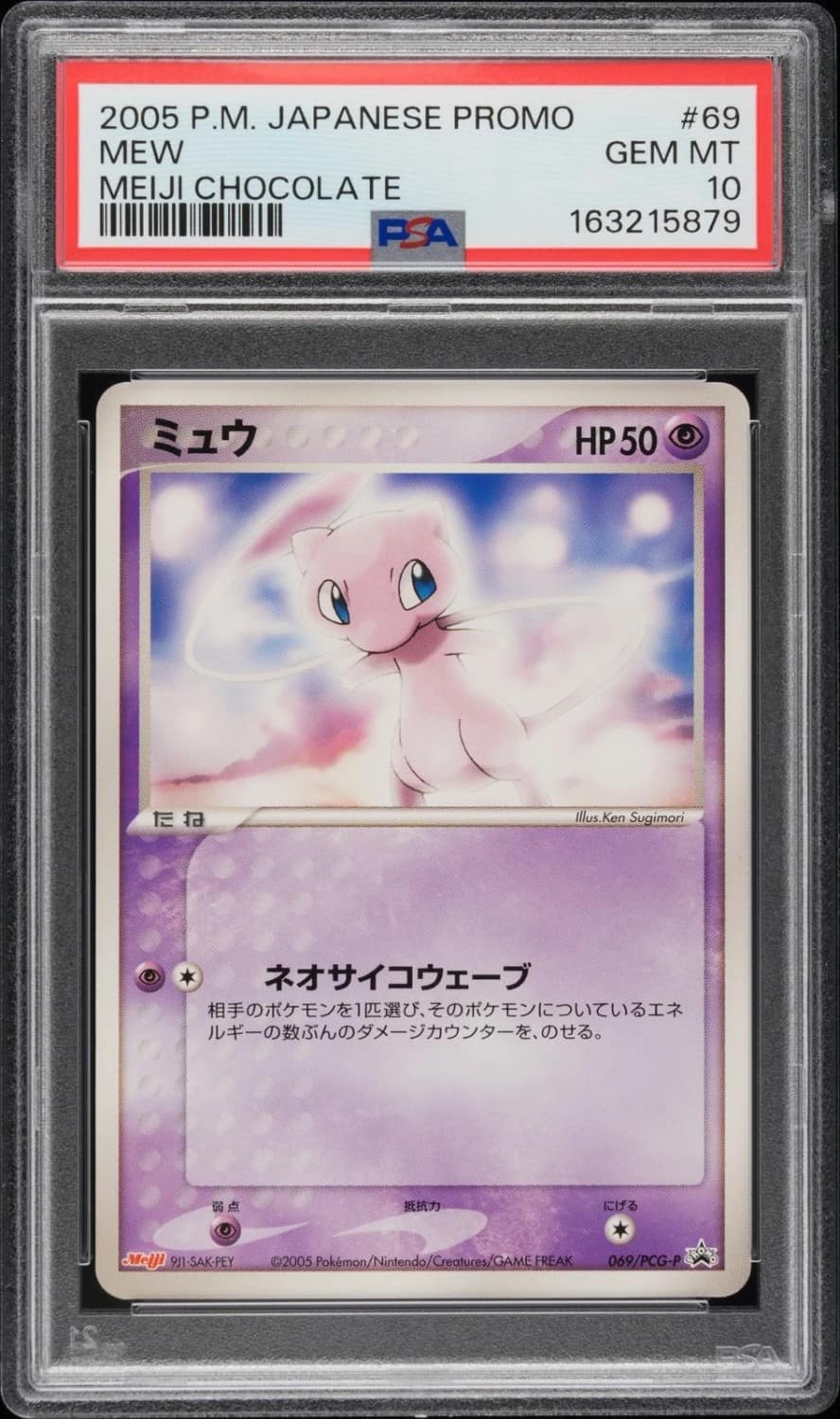 Mew