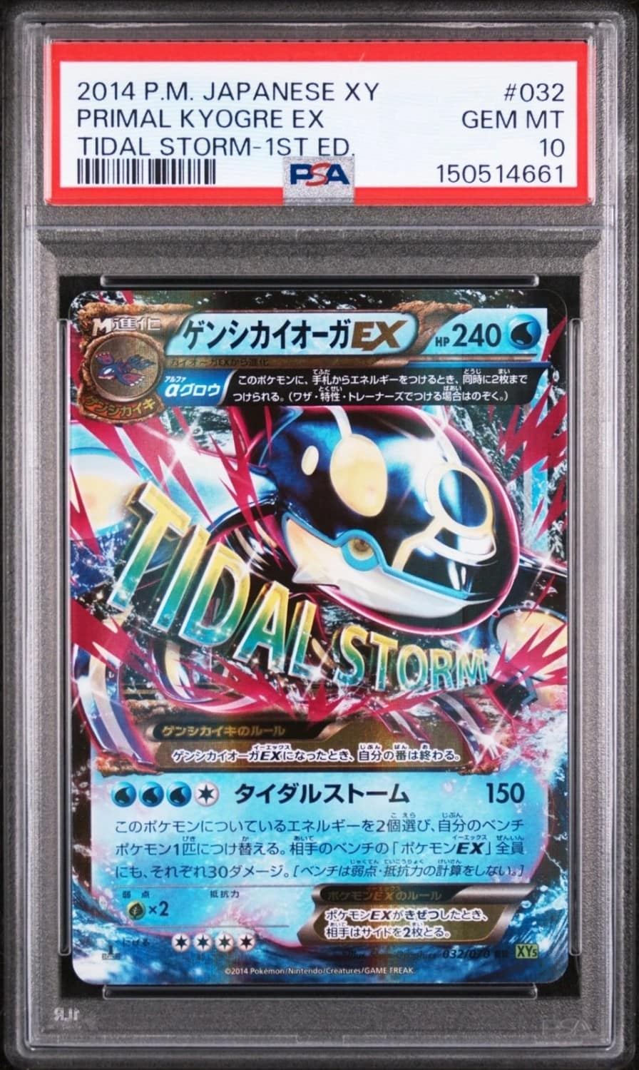 Primal Kyogre Ex