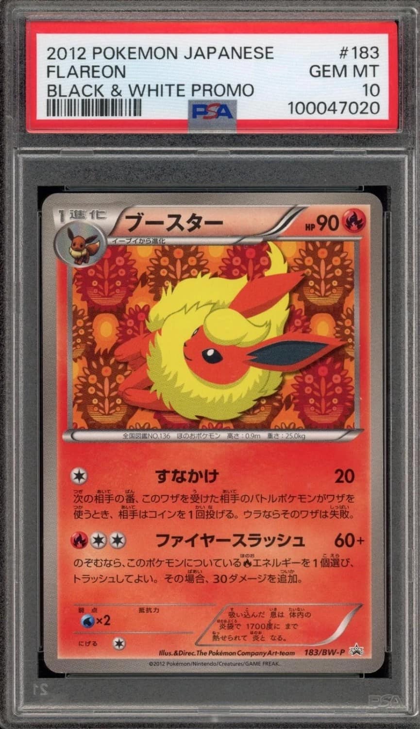 Flareon