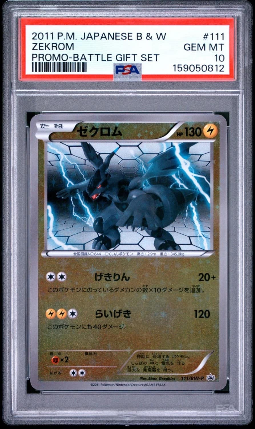Zekrom