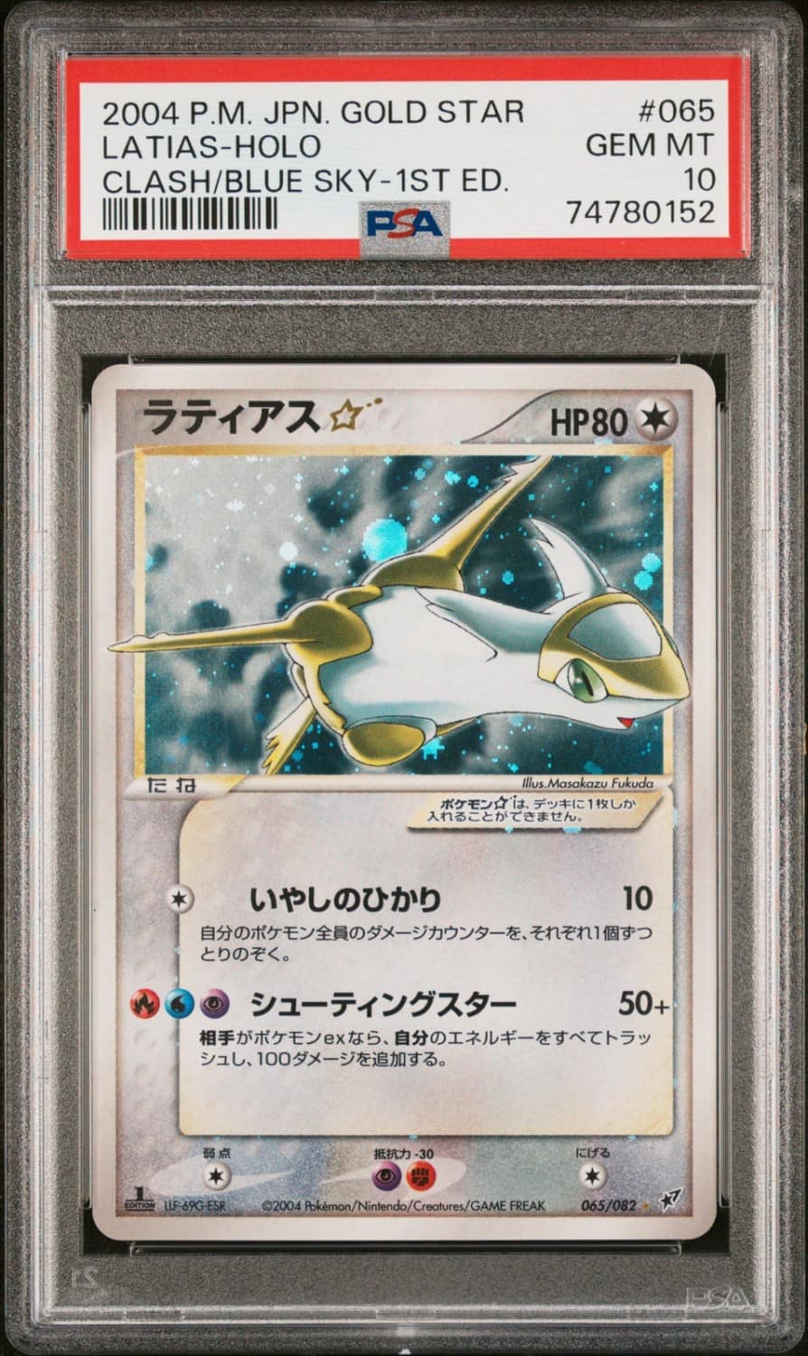 Latias