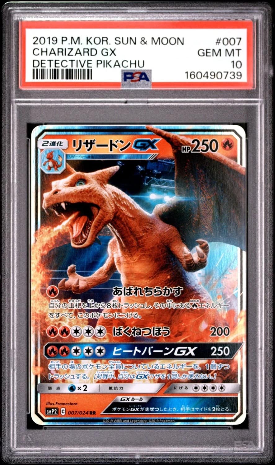 Charizard Gx