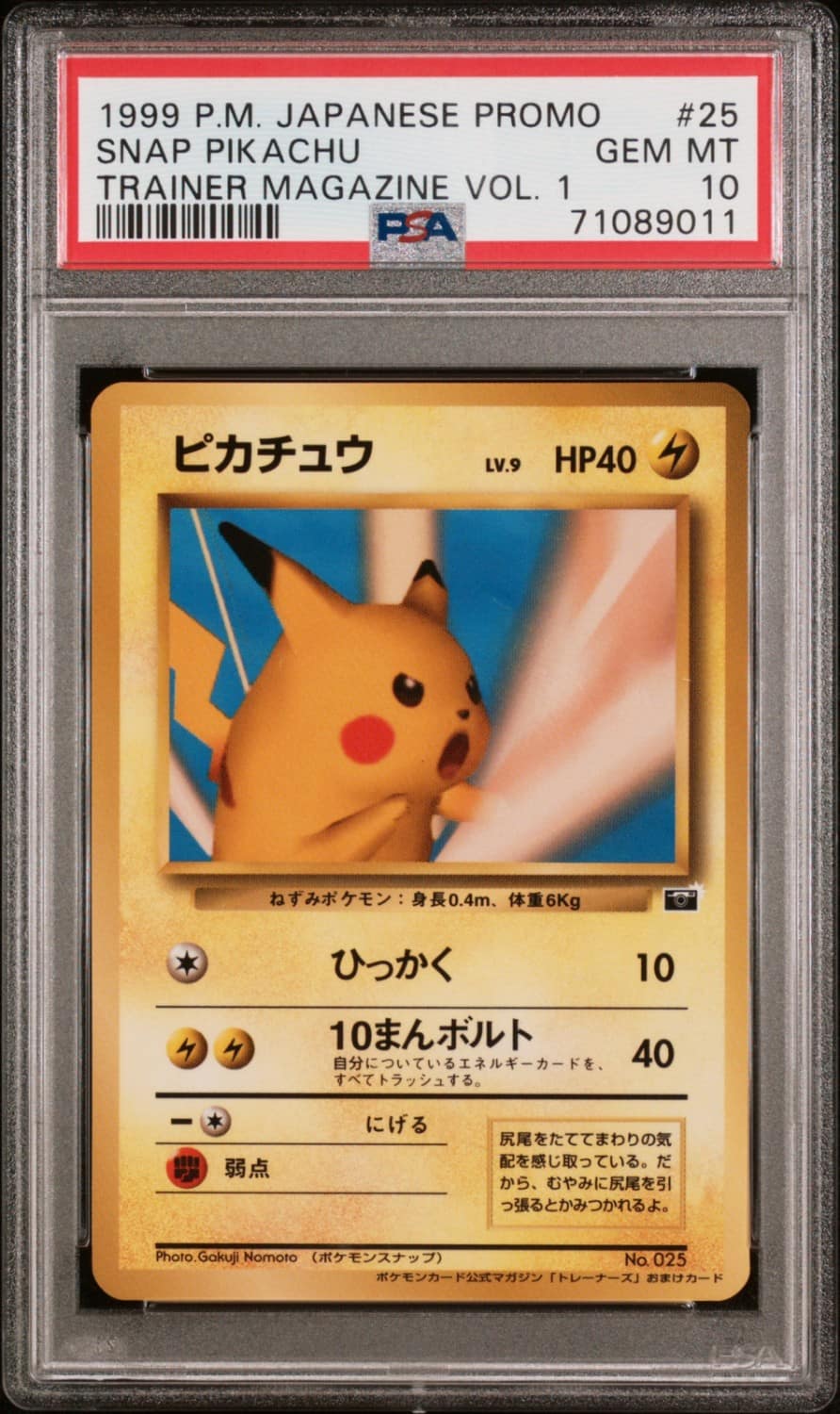 Pikachu