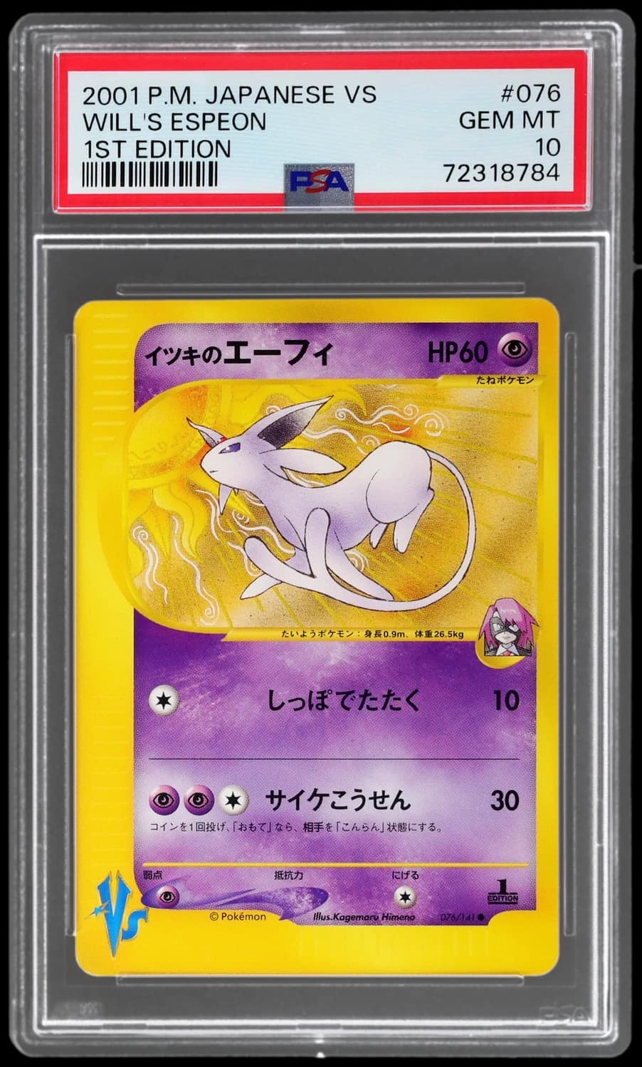 Will'S Espeon