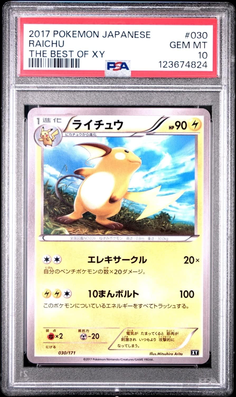 Raichu