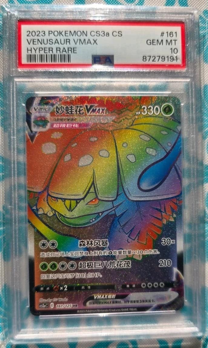 Venusaur Vmax