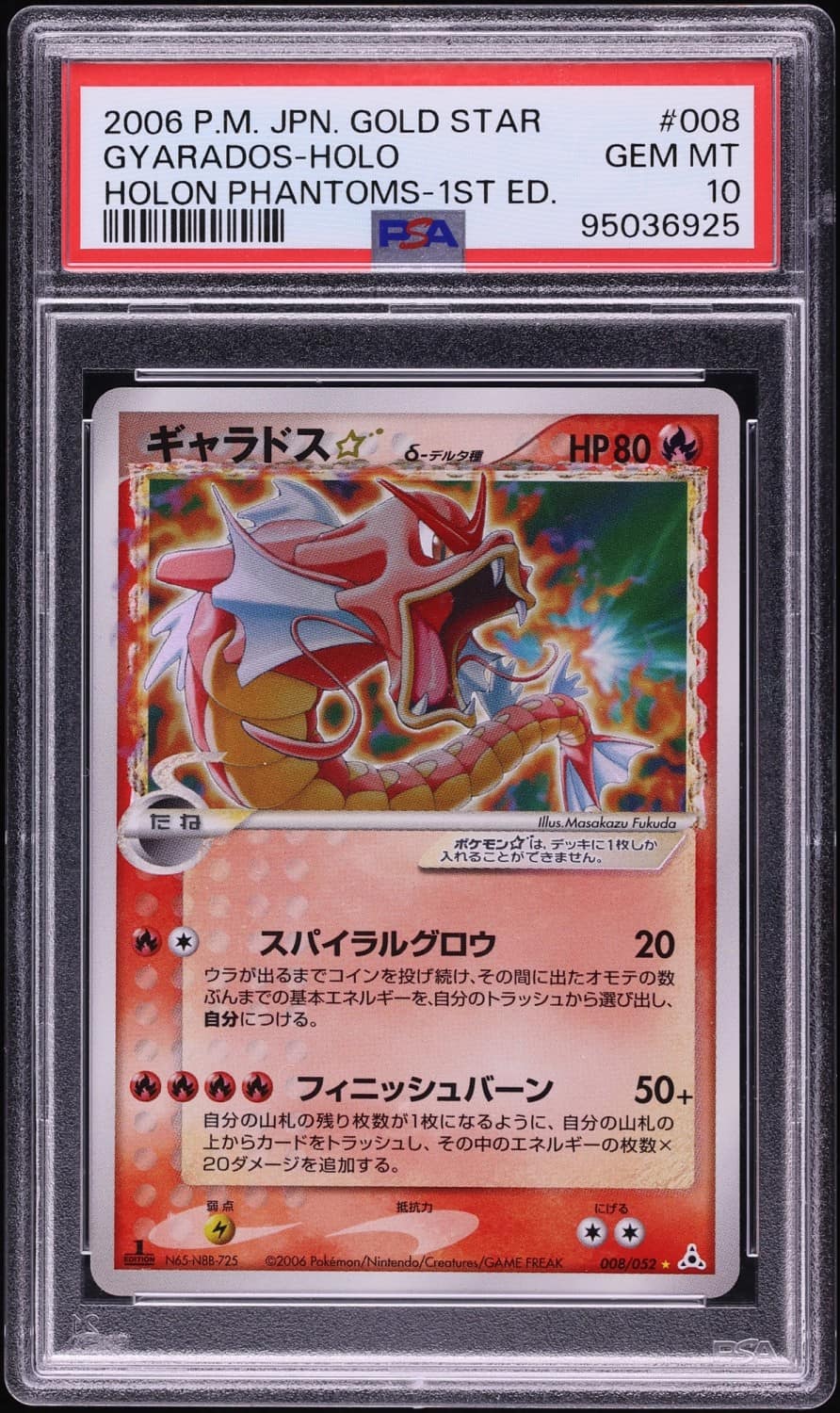Gyarados
