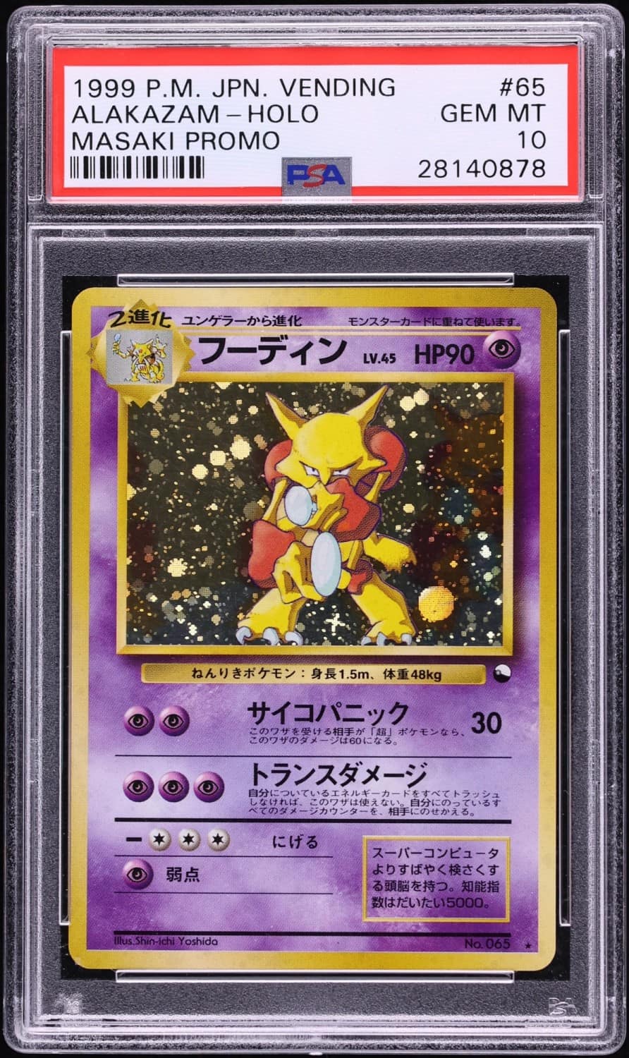 Alakazam
