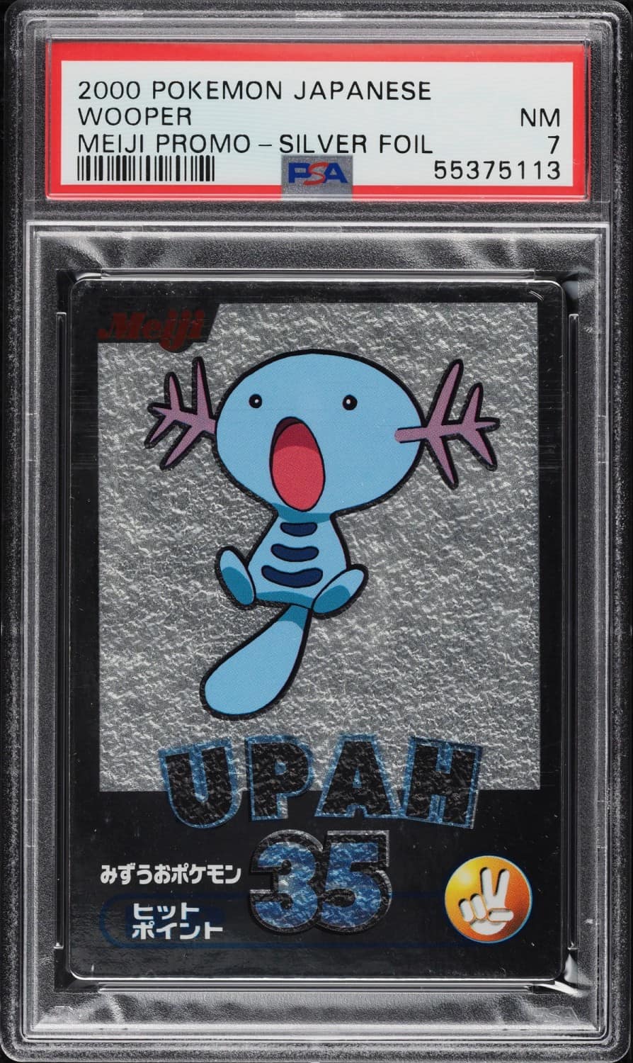 Upah