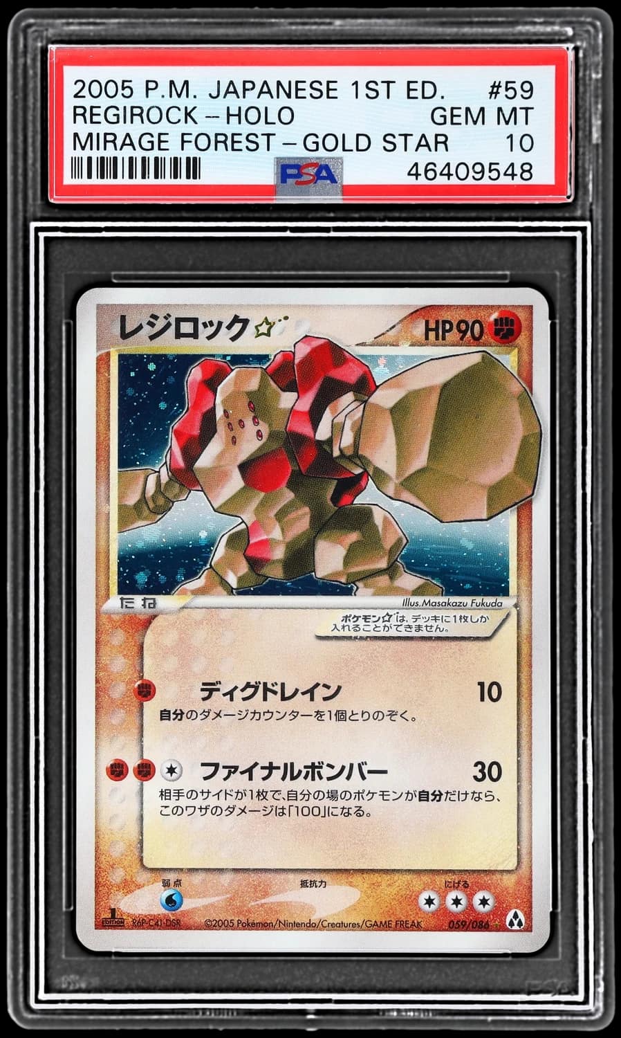 Regirock
