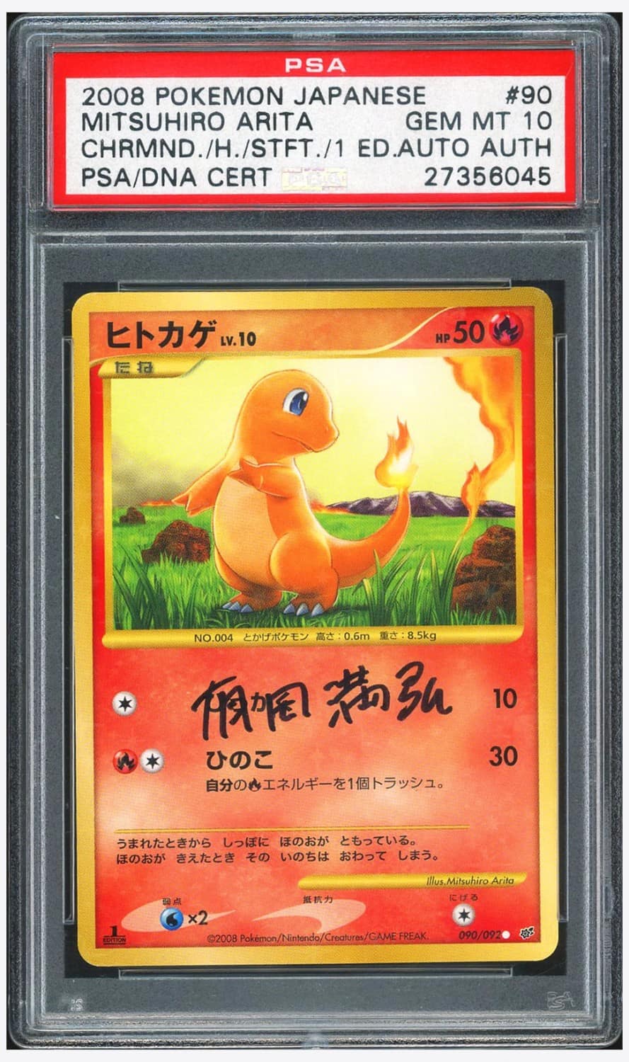 Charmander