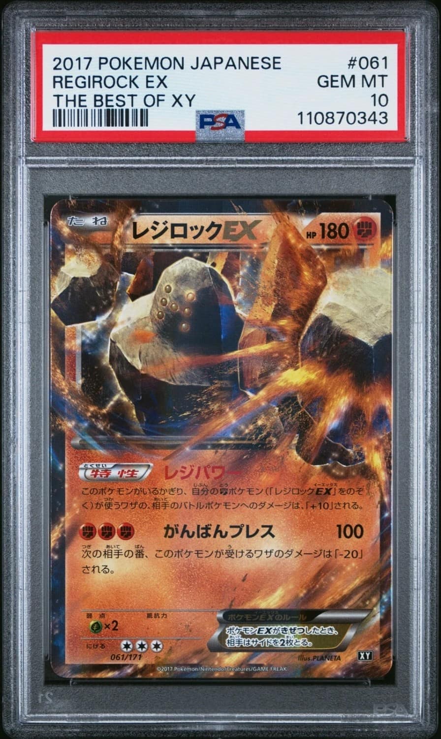 Regirock Ex