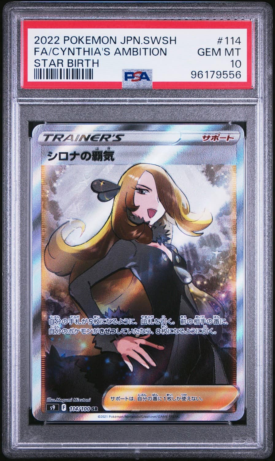 Cynthia'S Ambition